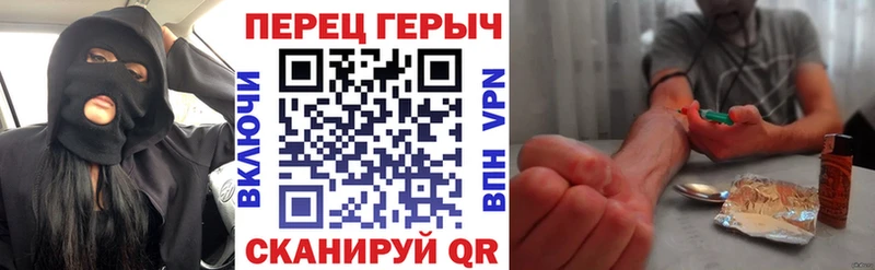 где найти   Городец  Героин хмурый 