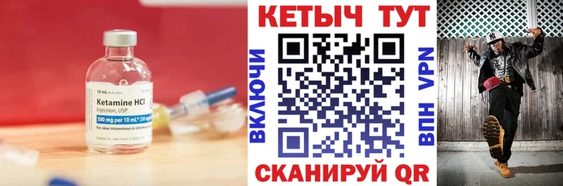 КЕТАМИН ketamine  Городец 