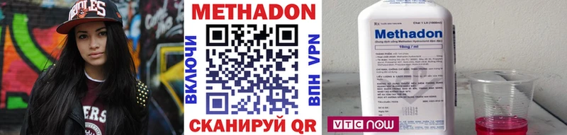 Метадон кристалл  Городец 